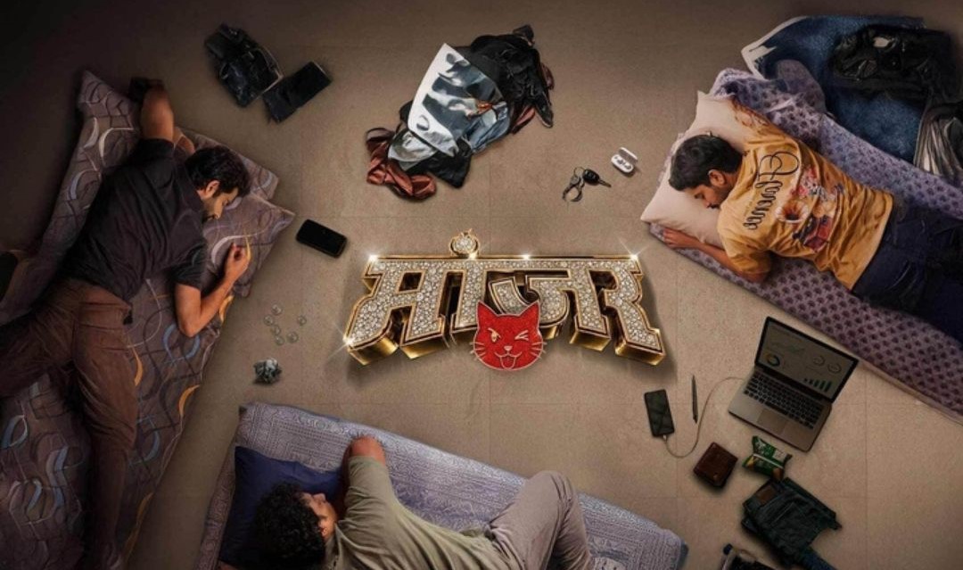 Manjar marathi movie